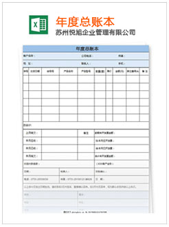 绥德记账报税